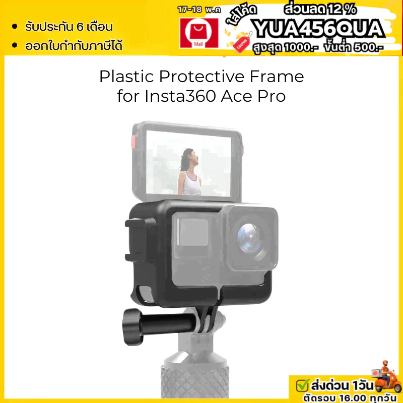 Telesin Plastic Protective Frame for Insta360 Ace Pro