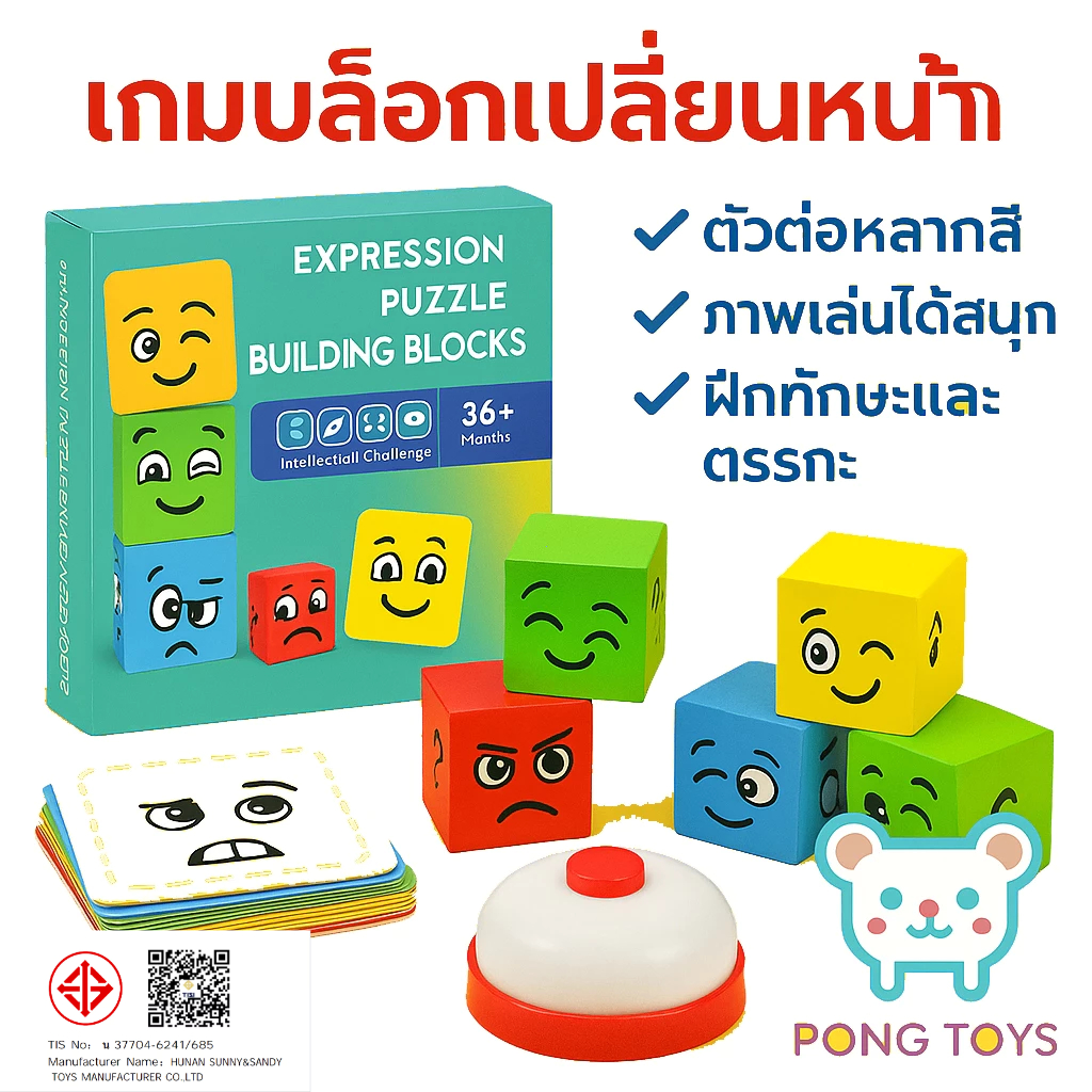 ลูกบาศก์เปลี่ยนสีหน้า 64 แบบ｜ของเล่นไม้ฝึกสมองเด็ก3ปี+｜บล็อก16ชิ้น+การ์ด72ใบ+กล่องเหล็ก｜ของเล่นครอบครัว TISI รับประกัน｜ข