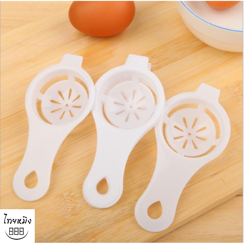 อุปกรณ์แยกไข่แดงไข่ขาว 1 ชิ้น