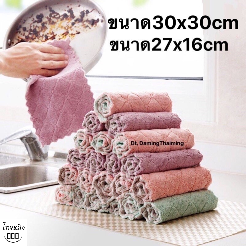 ผ้าเอนกประสงค์ (มี2ขนาด) ผ้าทำความสะอาด ผ้าเช็ดรถ เช็ดคราบน้ำมัน