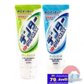 LION Dental Clear Max Toothpaste 140g 2สูตร ยาสีฟันญี่ปุ่น