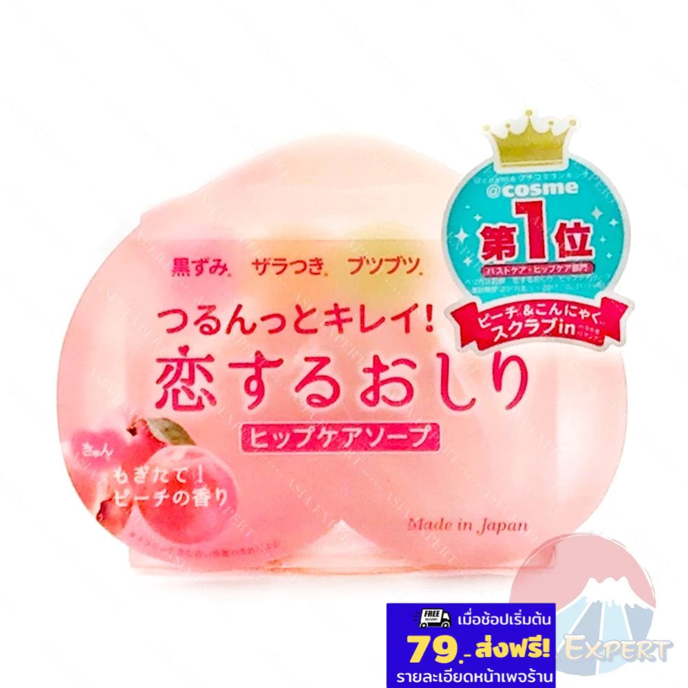 ✨ระวังของปลอม✨Pelican Hip Care Scrub Soap 80g สบู่สครับก้น