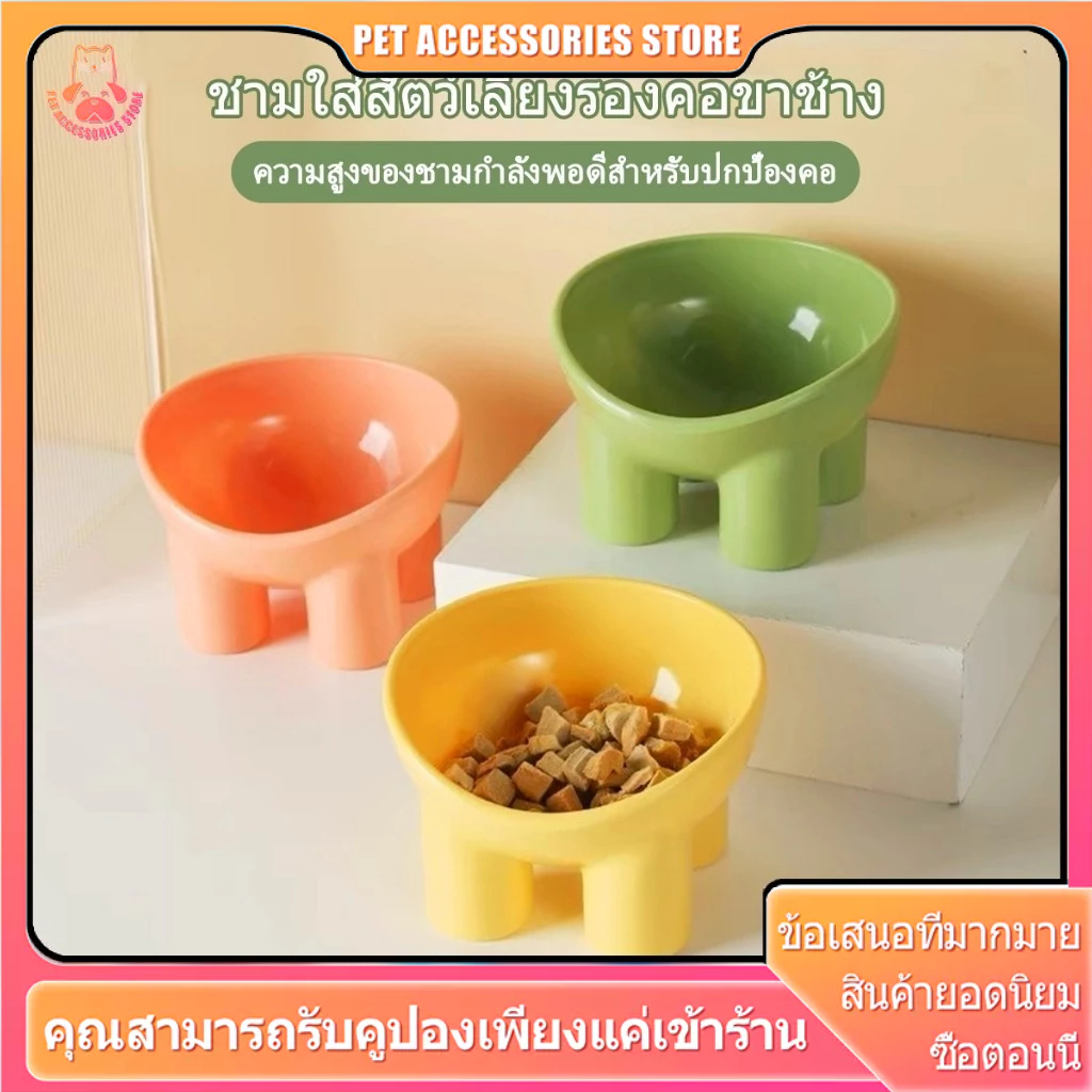 ชามอาหารแมว ชามข้าวหมา ชามกันมด ชามอาหารสัตว์เลี้ยงมีให้เลือก4สี เหมาะสำหรับสัตว์เลี้ยง สุนัข และแมว