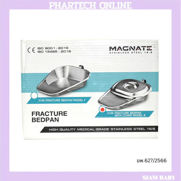 MAGNATE  หม้อนอนสแตนเลส กระโถนสแตนเลส  stainless 304 สินค้าไม่มีฝา