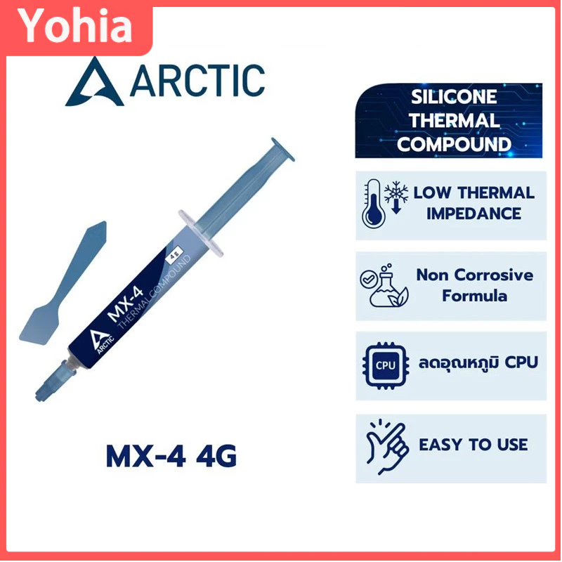 Arctic Silicone MX-4 Thermal Compound 8 กรัม 20 กรัม mx4 ซิลิโคนระบายความร้อน ลดความร้อนอย่างดี cpu gpu