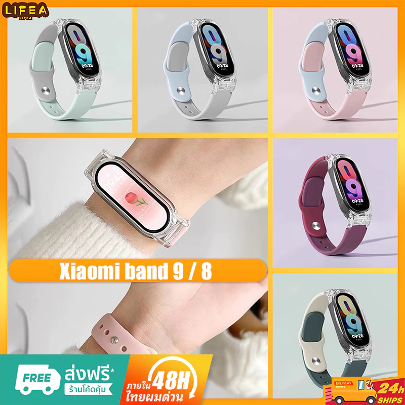 【สาย+เคส】สายรัดข้อมือซิลิโคนเหมาะสำหรับ Xiaomi Mi Band 8/9 คุณสามารถเลือก mi band 8 ได้หลายสี