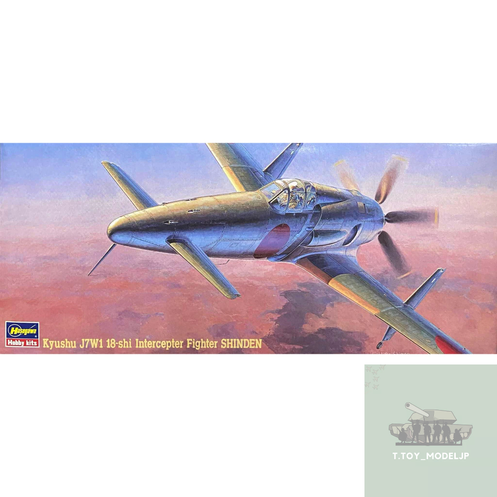 Hasegawa 1/72 Kyushu J7W1 18-shi Intercepter Fighter Shinden โมเดลเครื่องบินรบ เครื่องบินรบ เครื่องบ