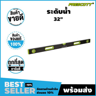 ระดับน้ำ 32