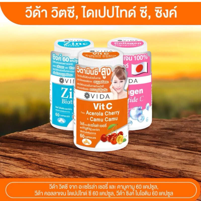 วีด้าวิตซี จากอะเซโรล่า เชอรี่ และคามู คามู คอลลาเจนไดเปบไทด์ 60 เเคปซูล ซิ้งค์ วีด้า 60 เเคปซูล