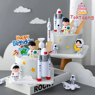 โมเดล นักบินอวกาศ ธีมอวกาศ ตกแต่งเค้กวันเกิด จรวด เครื่องบิน…