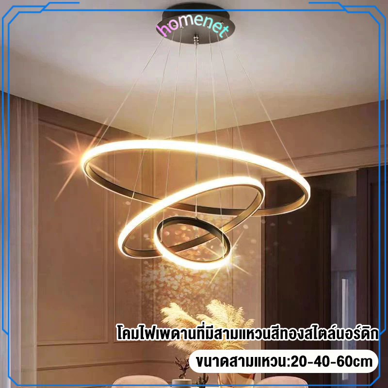 ราคาต่ำสุด 3สี ledไฟเพดานโมเดิร์น โคมไฟระย้า ติดเพดานระย้า พร้อมรีโมทควบคุม ของตกแต่งห้องนอน โคม