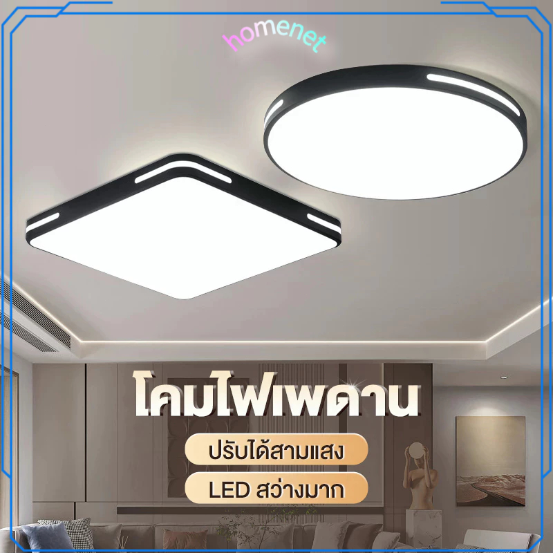 ✨ราคาต่ำสุด✨LED ทนทานง่ายๆ โคมไฟเพดานอลูมิเนียมที่ทันสมัยไฟ สําหรับตกแต่งห้องนอน ห้องนั่งเล่น ระเบียง ห้องครัว ห้องอาหาร