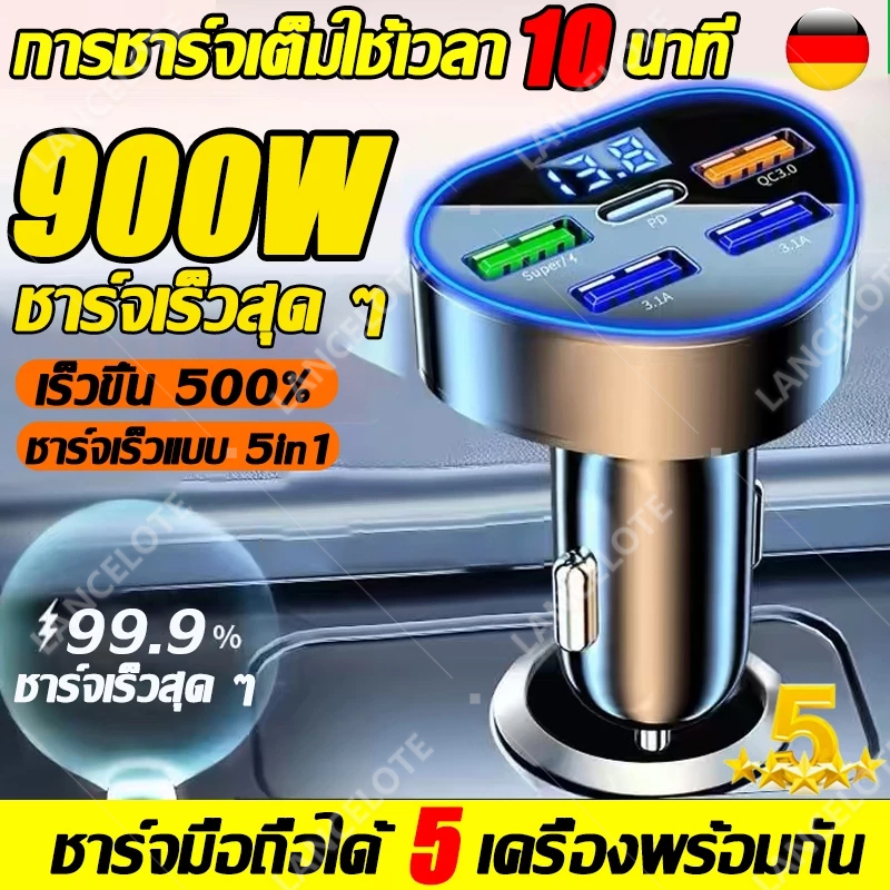 【1นาทีชาร์จเต็ม】USB Charger 12V-24V 5พอร์ต หัวชาร์จรถยนต์ Car Charger. ชาร์จอย่างเร็วแบบอุณหภูมิต้ำไม่ร้อน