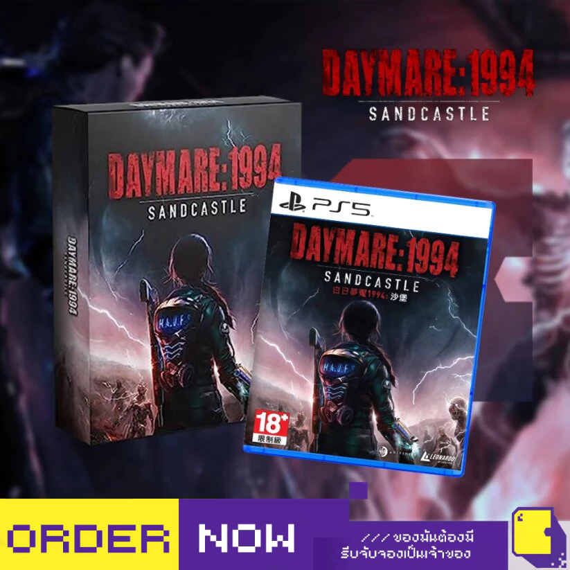 [+..••] พร้อมส่ง | PS4 / PS5 DAYMARE: 1994 SANDCASTLE (เกม PlayStation™ )