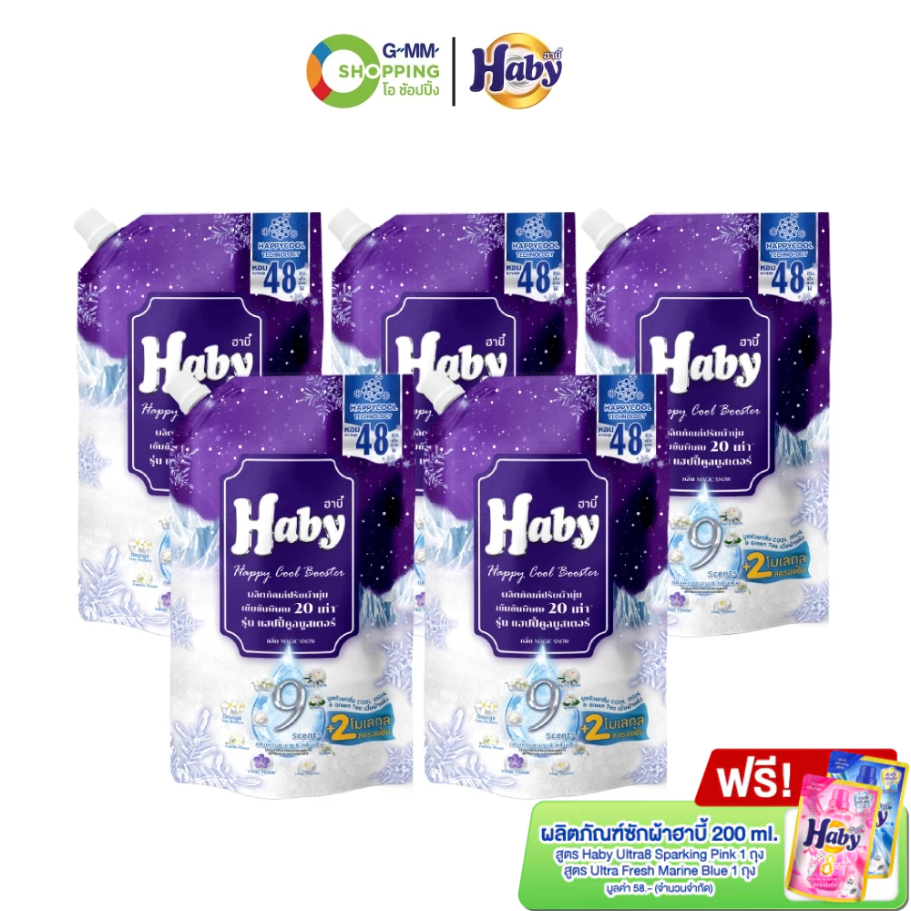 Haby ฮาบี้ ผลิตภัณฑ์ปรับผ้านุ่ม สูตรเข้มข้นรุ่นแฮปปี้คูลบูสเตอร์ กลิ่น เมจิกสโนว์ 540ml.แพ็ค 5 ถุง #129457