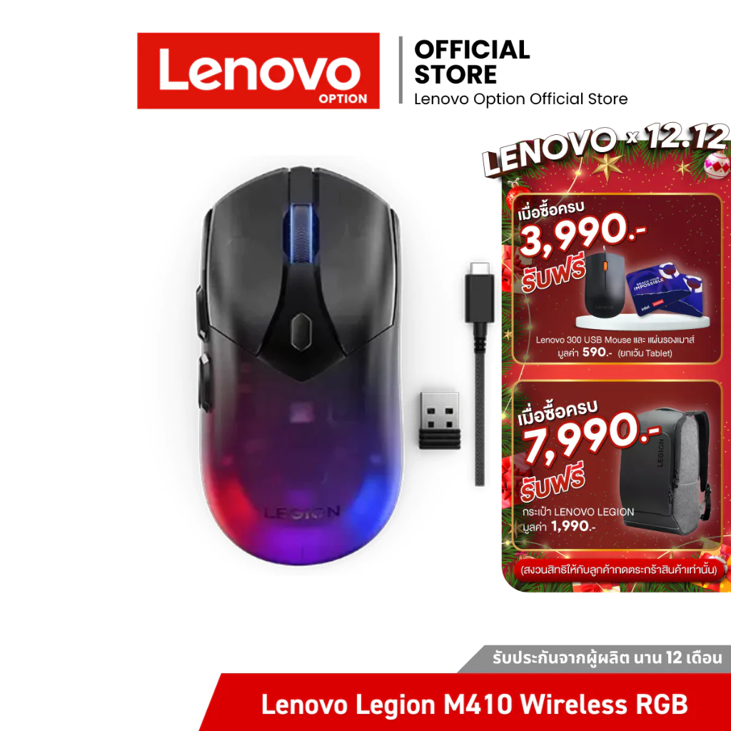 Lenovo Legion M410 Wireless RGB Gaming Mouse (GY51P83012)