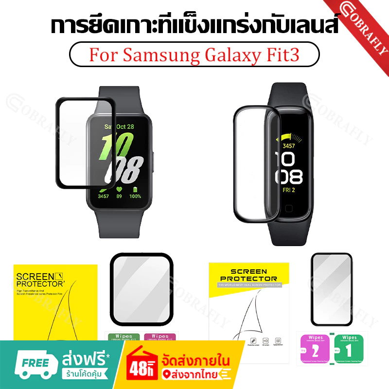 สำหรับ film galaxy fit3 พร้อมส่ง ฟิล์ม Samsung galaxy fit3 ฟิล์มกันรอย ไฮโดรเจล ฟิล์มแข็ง samsung fi