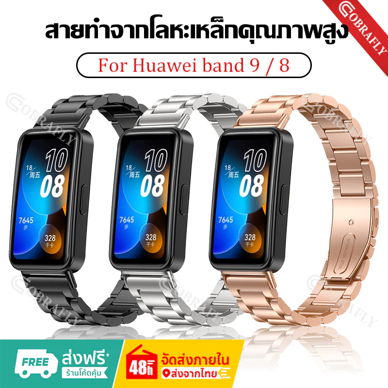 สายสแตนเลสสายนาฬิกาโลหะอุปกรณ ์ เสริมสําหรับ Huawei Band 9 / 8