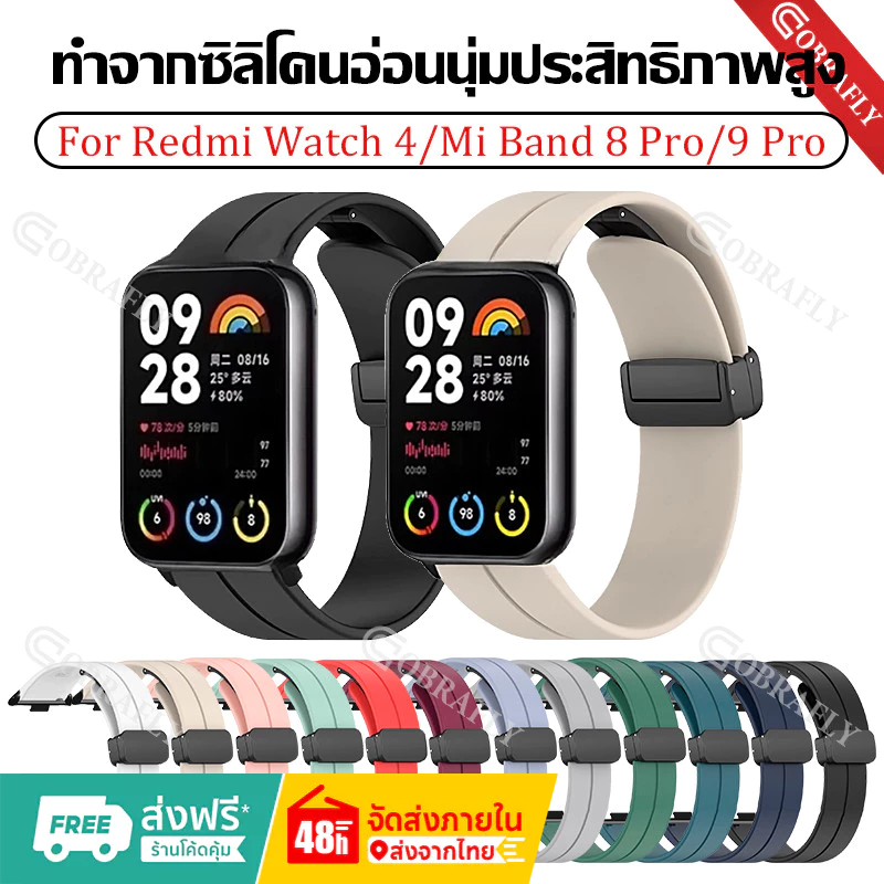 สําหรับ Redmi Watch 4 / Xiaomi Band 8 Pro / Xiaomi Mi Band 9 Pro สายนาฬิกาข้อมือซิลิโคน