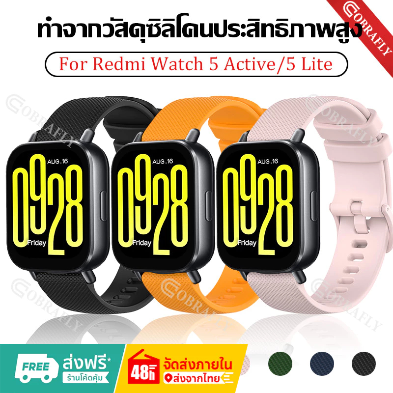 สายนาฬิกาสําหรับ Redmi Watch 5 active สายยางซิลิโคน ใช้ได้กับRedmi watch 5 lite ใช้ได้กับ smart watch