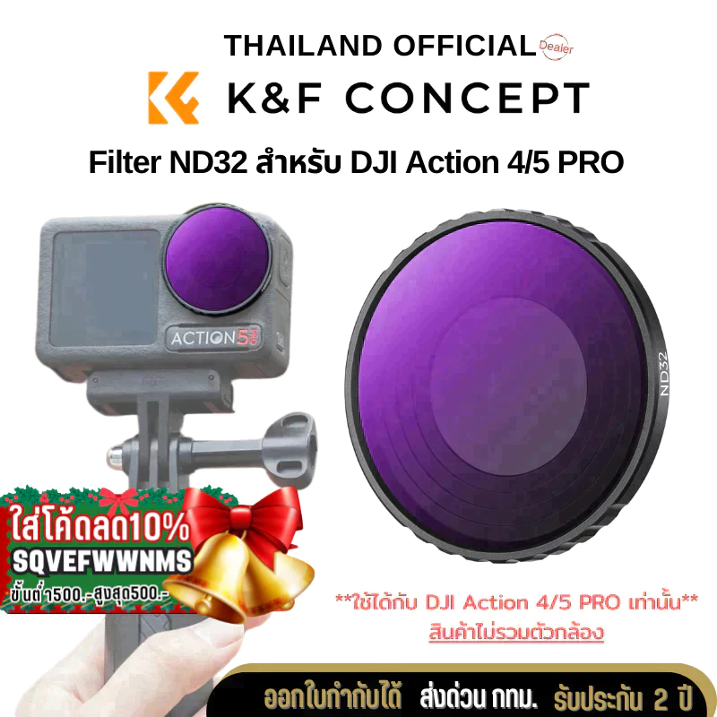 K&F DJI Osmo Action 4/5Pro Filter ND32 (KF01.2876)
