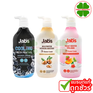 Jabs Shower Cream แจ๊บส์ ครีมอาบน้ำ 3 สูตร (ขวด 400 ml)