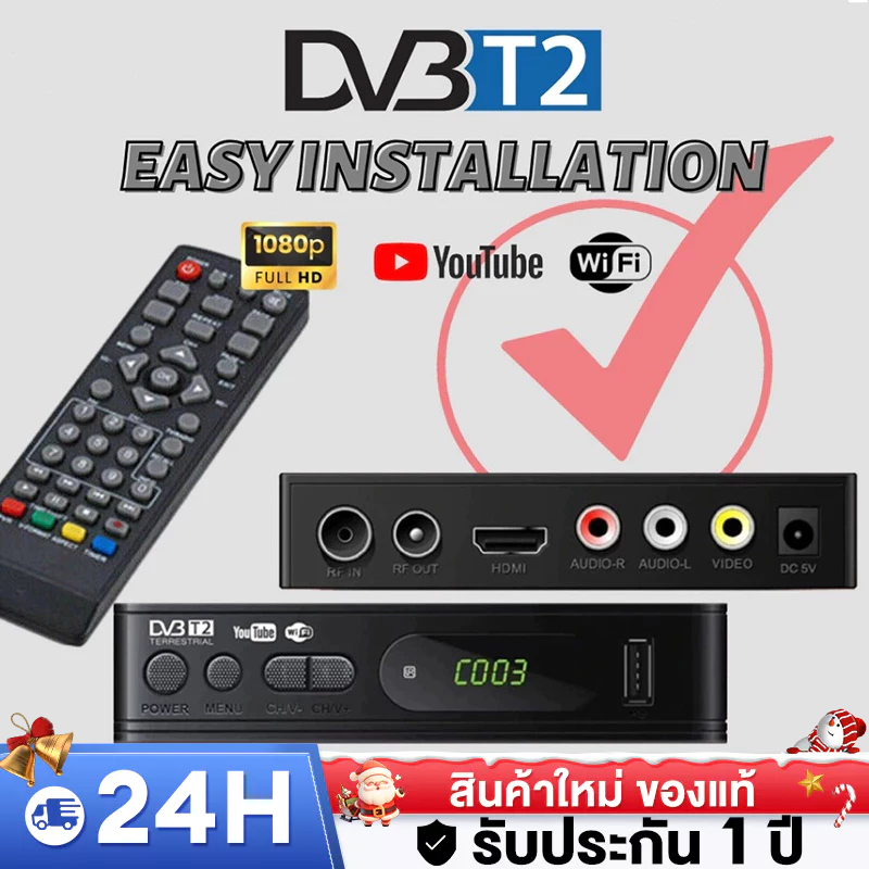 กล่องดิจิตอลทีวี กล่องทีวี digital กล่อง ดิจิตอล tv ใช้ร่วมกับเสาอากาศทีวี กล่องรับสัญญาณเครื่องรับสัญญาณทีวีดิจิตอล รอง