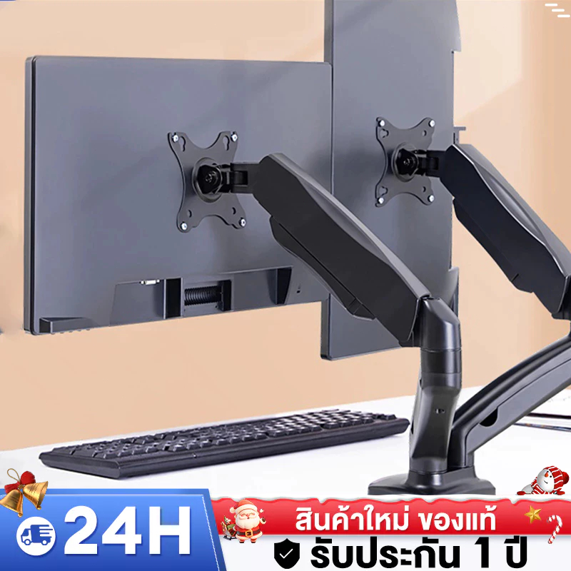 ขาตั้งจอคอม มอนิเตอร์ ฉากยึดหน้าจอแนวตั้ง ขายึดจอคอมพิวเตอร์ 360° ขาตั้งจอมอนิเตอร์