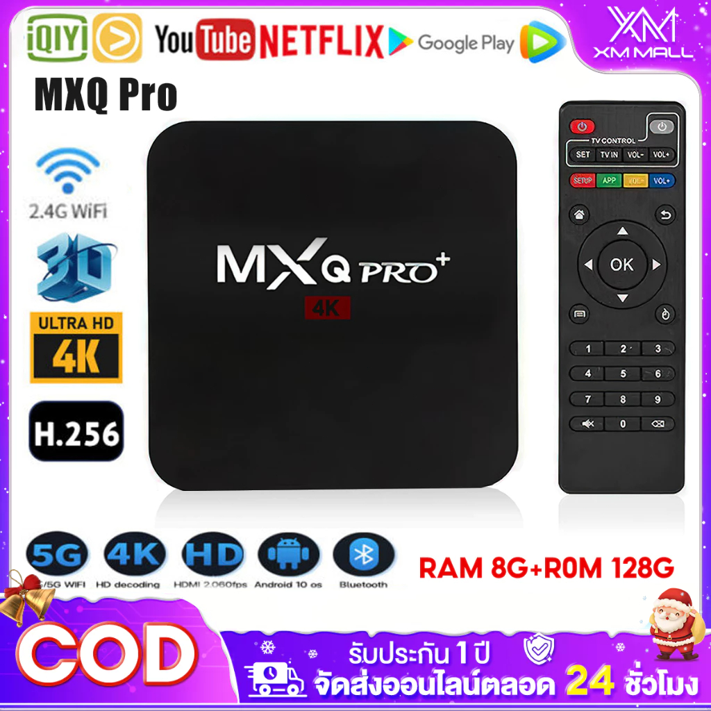Android BOX ดิจิตอล กล่อ งทีวี 4K กล่อง แอนดรอยด์ทีวี Android TV รองรับภาษาไทย รองรับ RAM8G+ROM 128GB Wifi ดูบน Disney