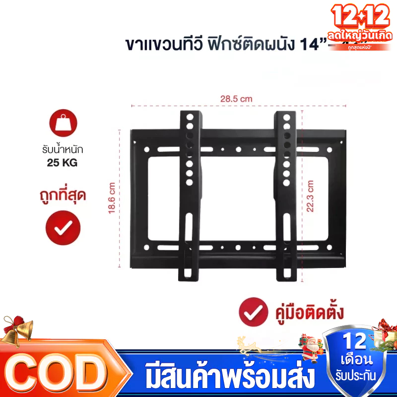 ขาแขวนทีวี ติดผนัง ทีวีติดผนัง LED,LCD TV ขายึดทีวี 14-55นิ้ว แบบติดผนังขยับได้ ปรับก้มเงย ยืดหดได้ หันซ้ายหันขวาได้ กระ