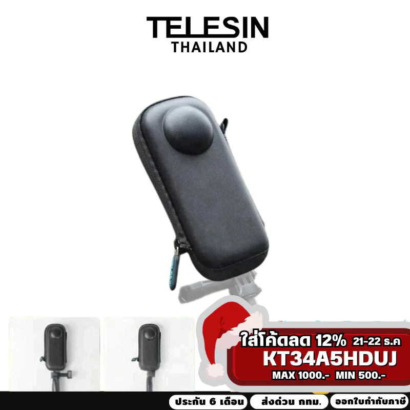 Telesin เคสกระเป๋าหนัง Storage bag for Insta360 X4