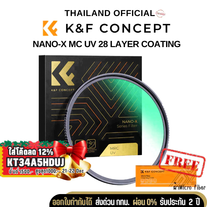 K&F Nano-X MRC UV Slim Filter ขนาด112/127mm. Waterproof, Anti-scratch, Nanotech Coatings 28 layer