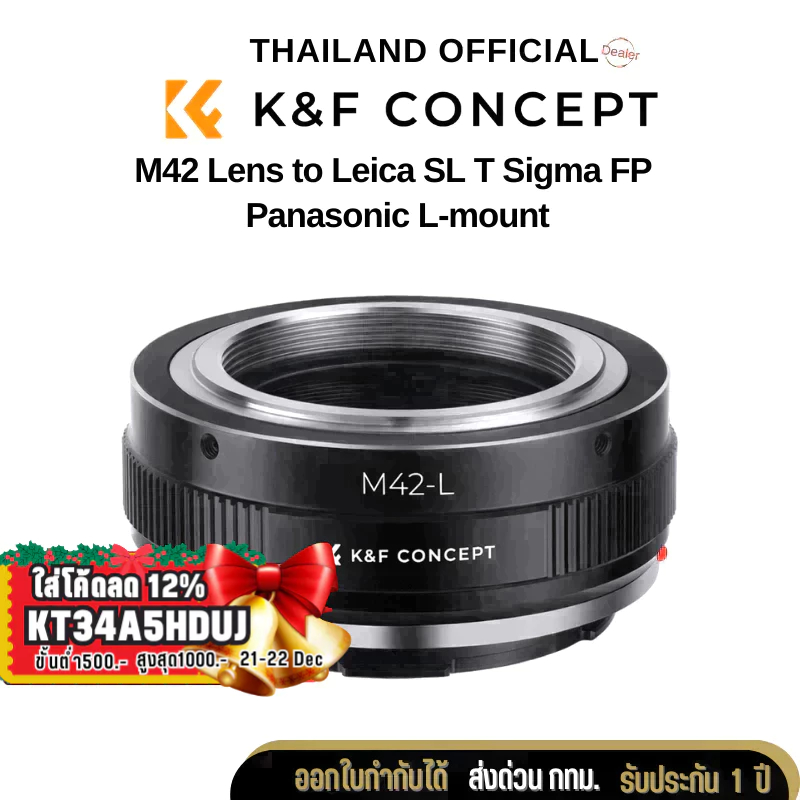 K&F Adapter M42-L Manual Focus M42 Lens to Leica SL T Sigma FP Panasonic L-mount (KF06.476)