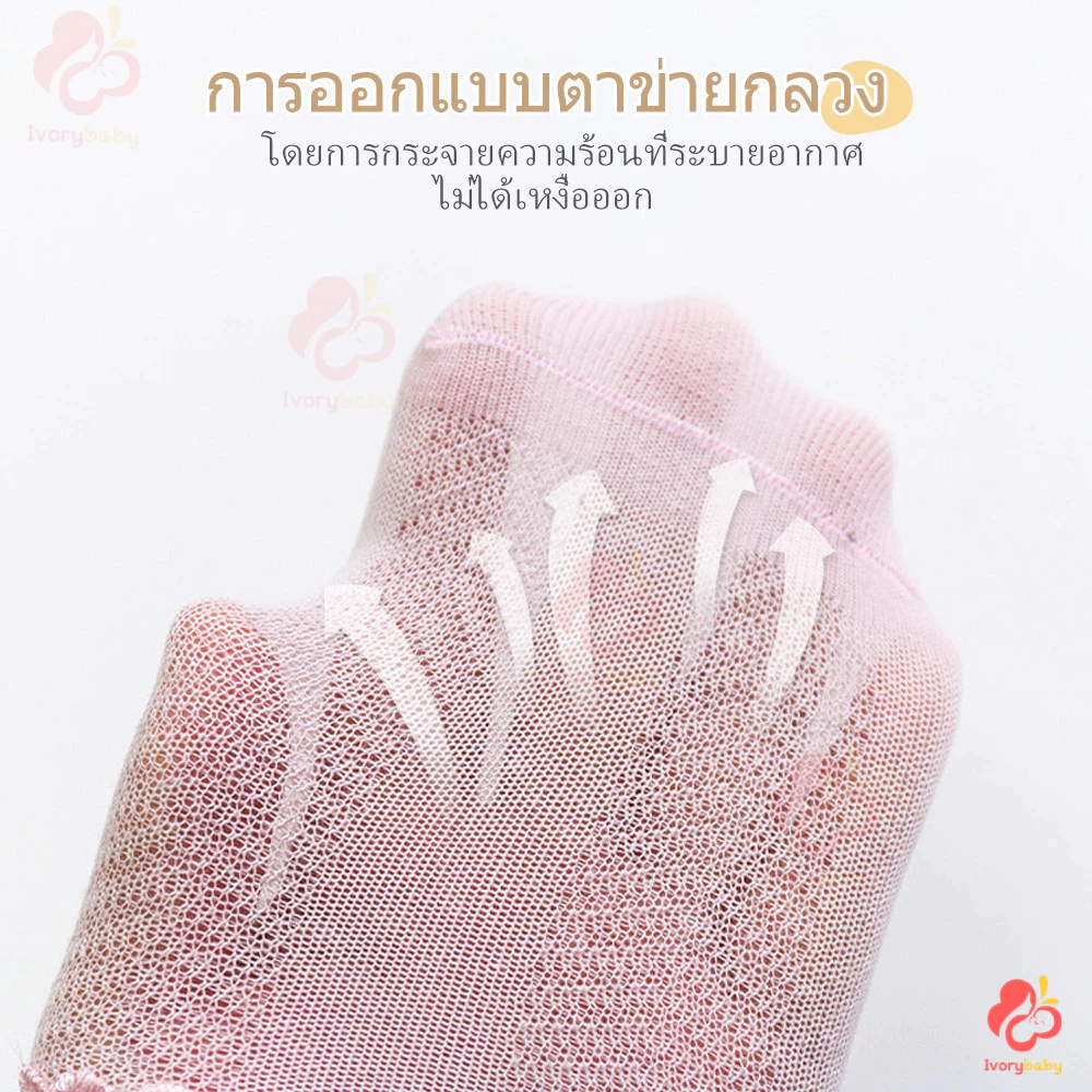 IVORYBABY ถุงเท้าผ้าลูกไม้บาง สีขาว แฟชั่นฤดูร้อน thumbnail 6