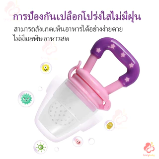 IVORYBABY จุกหลอก อุปกรณ์ป้อนอาหารเสริมซิลิโคนสำหรับเด็ก จุกนม โภชนาการสำหรับทารก จุกนมคอแคบ ผลไม้และผักถุงตาข่าย