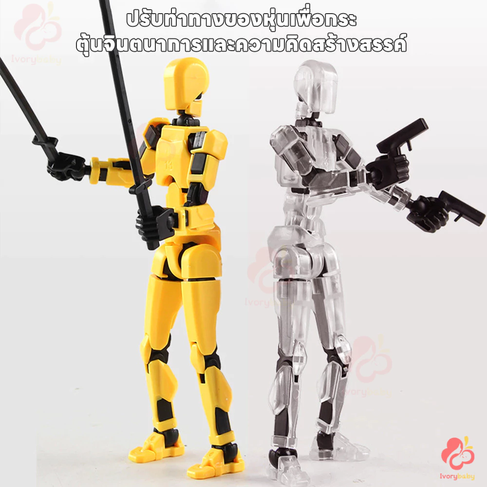 IVORYBABY โมเดลฟิกเกอร์ Dummy 3D Lucky 13 ขยับข้อต่อได้ thumbnail 4