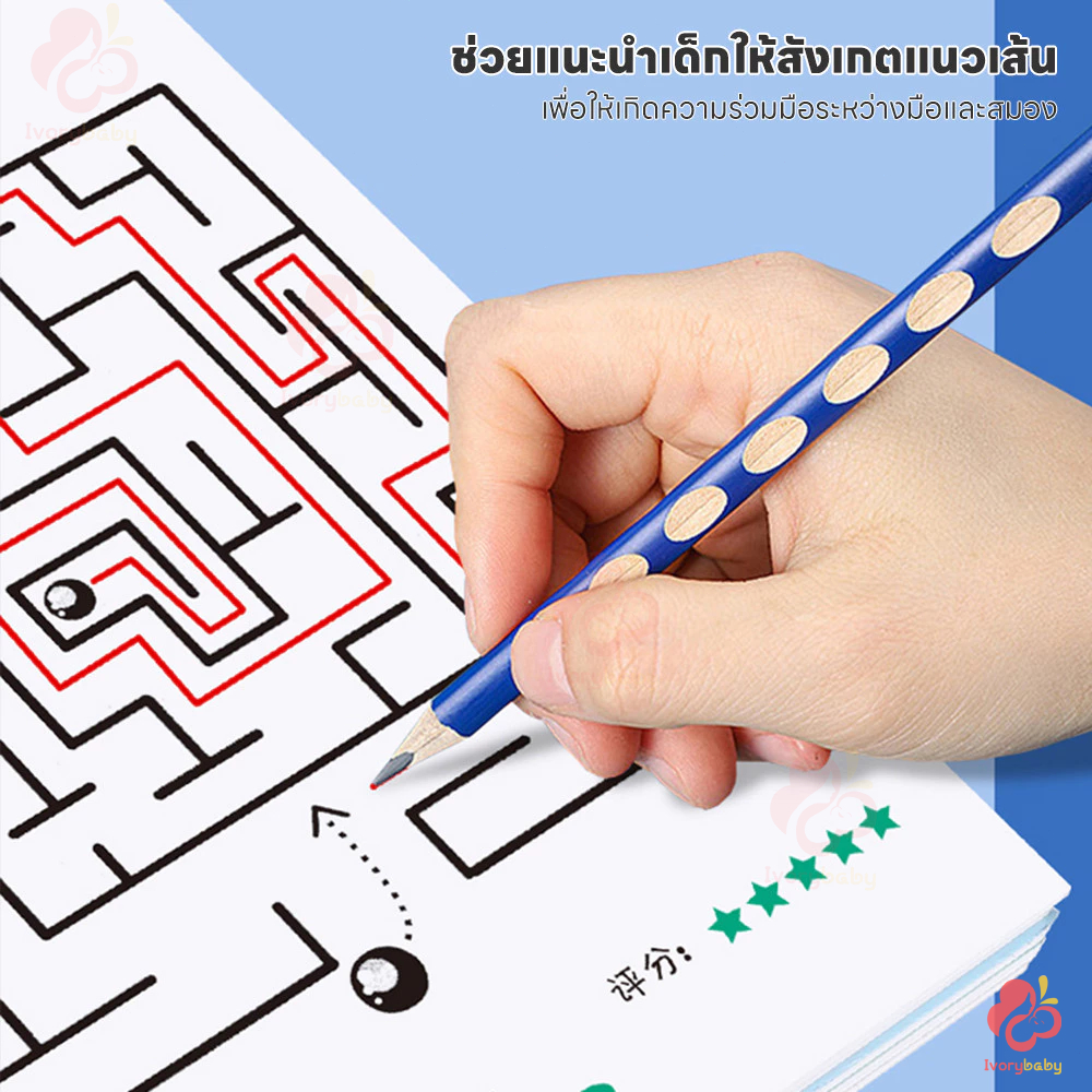 IVORYBABY หนังสือเขาวงกต ของเล่นเสริมการเรียนรู้ ฝึกสมาธิ ของเล่นเสริมพัฒนาการเด็ก สําหรับเด็ก ของเล่นเสริมพัฒนาการ - รูปที่ 6