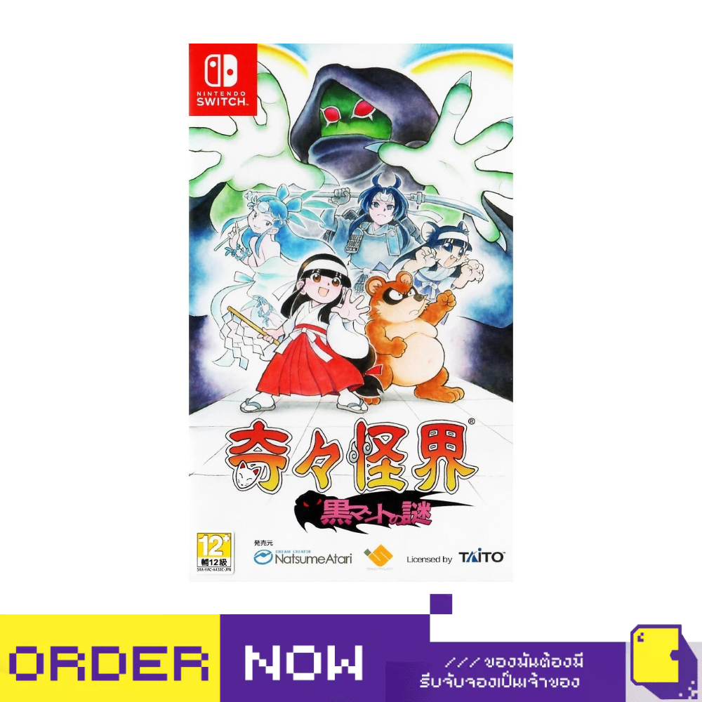 [+..••] NSW POCKY & ROCKY RESHRINED (ENGLISH) (เกม  Nintendo Switch™ 🎮)
