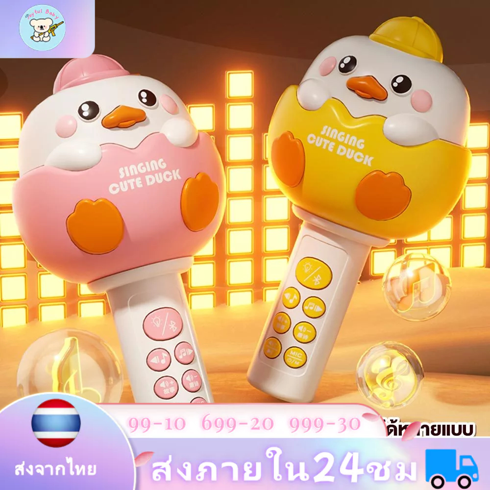 🎤จัดส่งไว ไมโครโฟนเด็กไร้สาย ไมค์คาราโอเกะมือถือ ลำโพงในตัว เปลี่ยนเสียงได้ ลายการ์ตูน ของเล่นเด็กร้องเพลง
