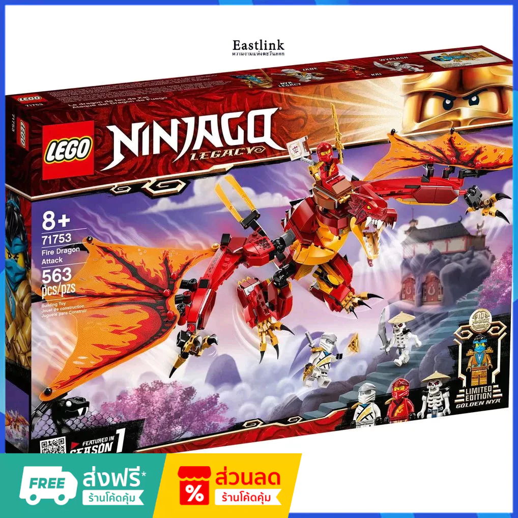 （ราคาต่ำสุดออนไลน์）LEGO 71753 fire dragon attack เลโก้ของใหม่ ของแท้ 100%