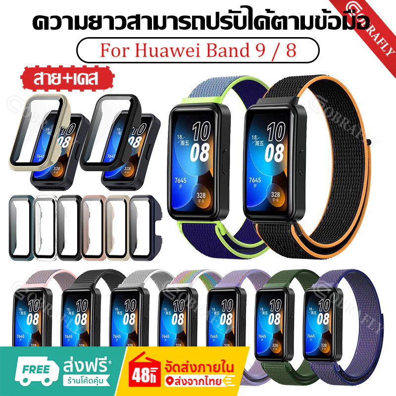 【สาย+เคส】สายนาฬิกาข้อมือไนล่อน แบบเปลี่ยน สําหรับ Huawei Band 9 8 Band 9 Huawei Band 8