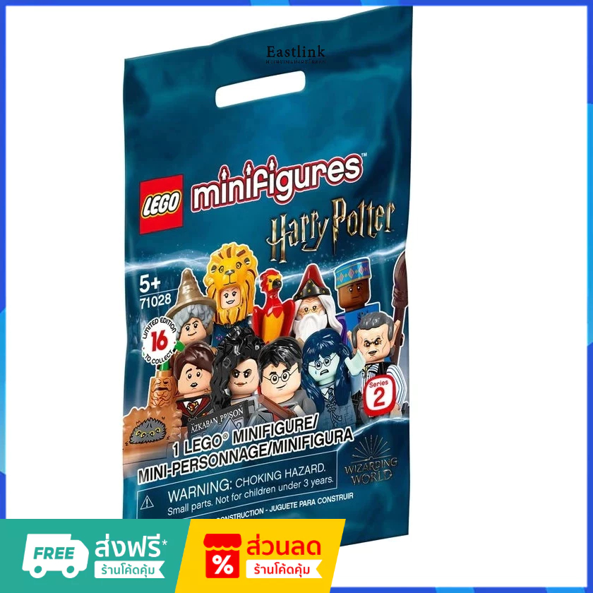 （ราคาต่ำสุดออนไลน์）LEGO 71028 16sets Minifigure, Harry Potter, Series 2 เลโก้ของใหม่ ของแท้ 100%