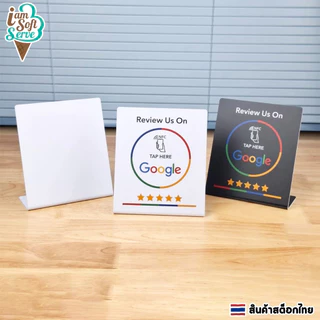 ป้ายรีวิว การ์ดรีวิว NFC ป้ายตั้งโต๊ะ Google Review ให้คะแนนสถานที่