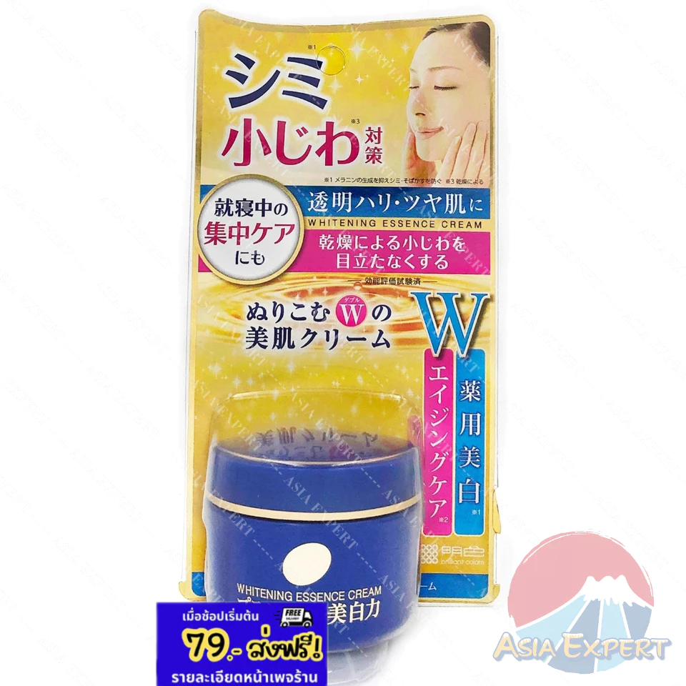 Meishoku Medicated Whitening Essence Cream W 55g ไวท์เทนนิ่งครีมเข้มข้น