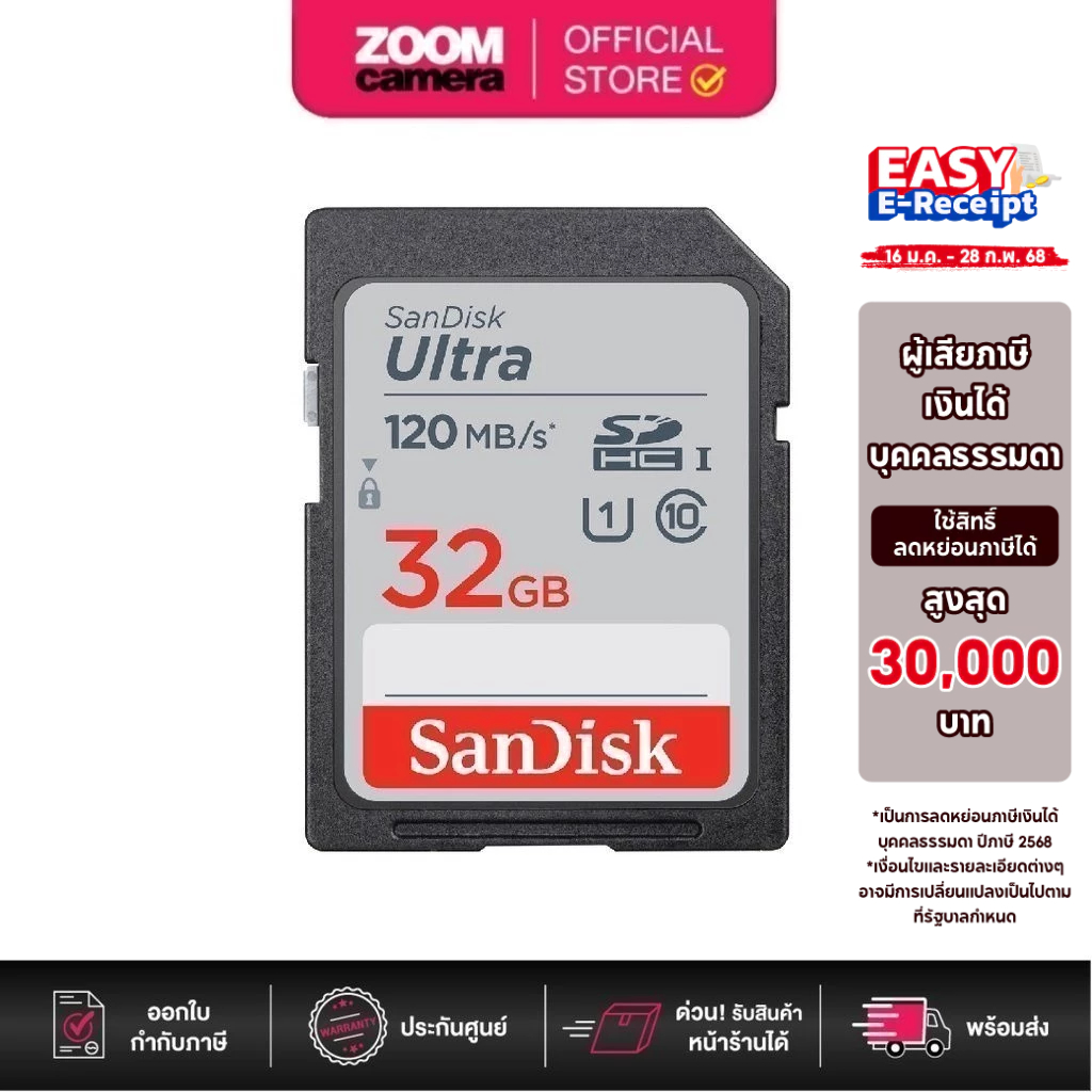 Sandisk Ultra SDHC 32GB Class 10 120mb/s SDSDUN4-032G-GN6IN