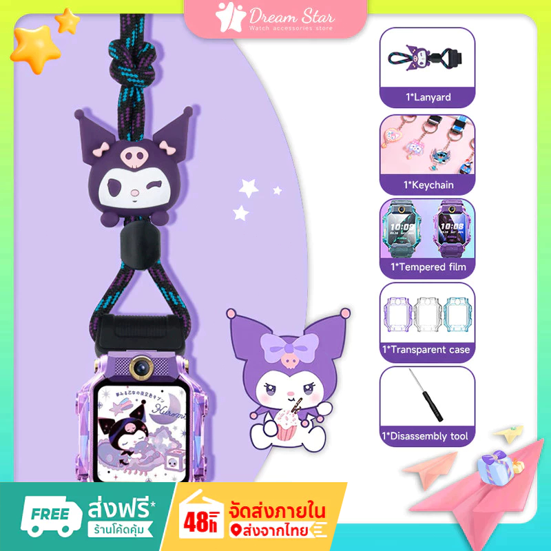 [ส่งจากไทย] สายคล้องคอสำหรับ imoo นาฬิกา Z1 Anti-loss พวงกุญแจนาฬิกา + ฟิล์มสำหรับนาฬิกาเด็กโทรศัพท์