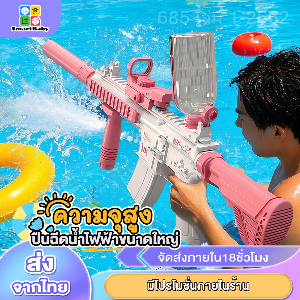 ส่งจากไทย ปืนฉีดน้ำไฟฟ้า M416 ยิงด้วยความเร็งสูง สามารถขยายถังเก็บน้ำได้ ระยะ 10 เมตร การต่อสู้ทางน้ำ ปืนฉีดน้ำสงกรานต์