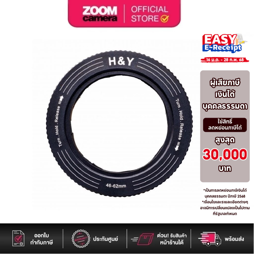H&Y Revoring Variable Adapter filter (ประกันศูนย์)