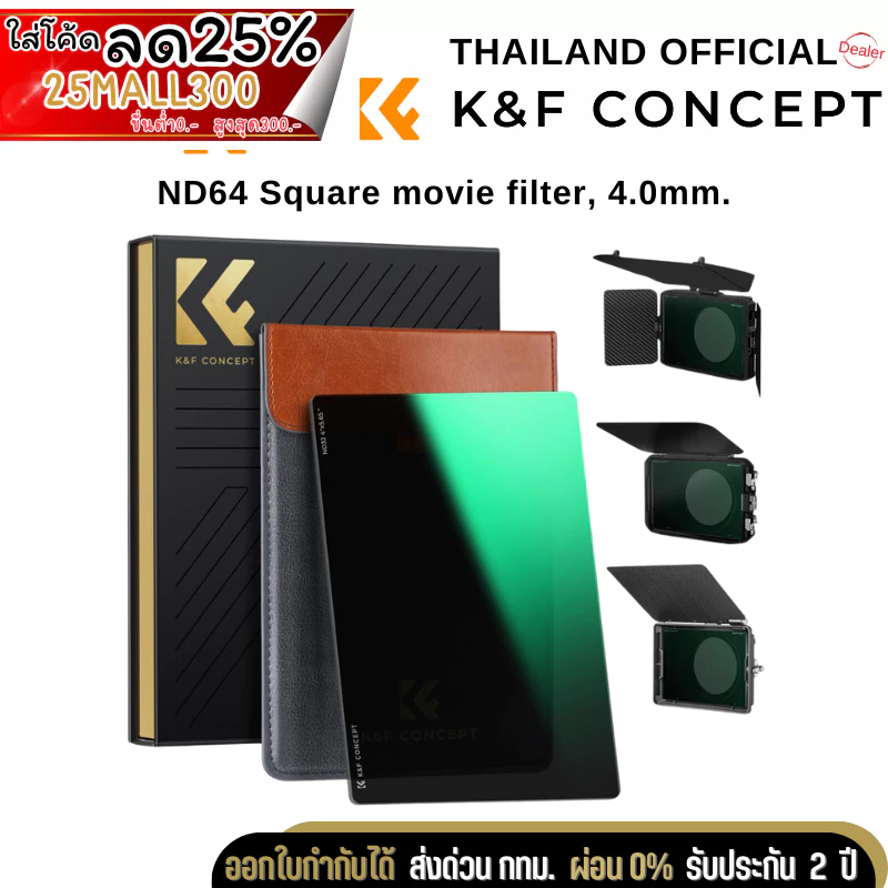 K&F Nano-X, ND64 Square movie filter, 4.0mm, 4X5.65 inches (KF01.2492)