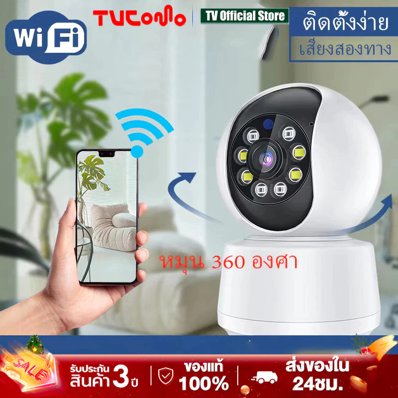 กล้องวงจรปิดไร้สาย 2ล้าน WIFI Full HD IP Camera 360°กล้องวงจรปิดในบ้าน ดูผ่านโทรศัพท์ ควบคุมระยะไกล 